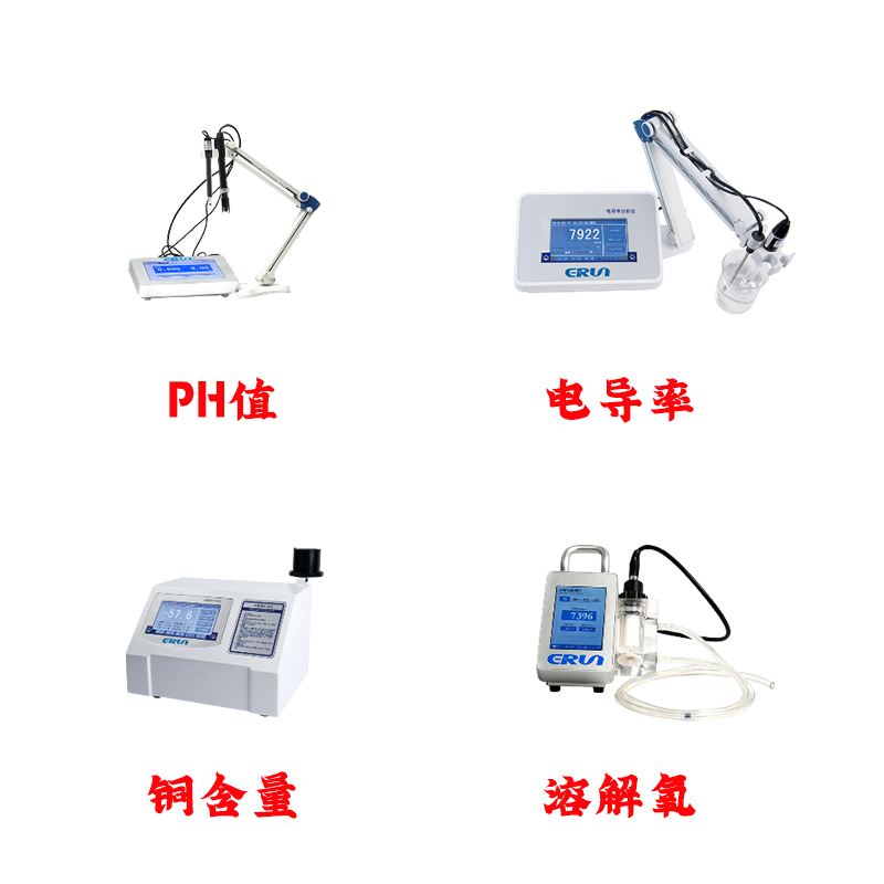 發電機冷卻水水質分析測定儀 發電機冷卻水水質分析測定儀